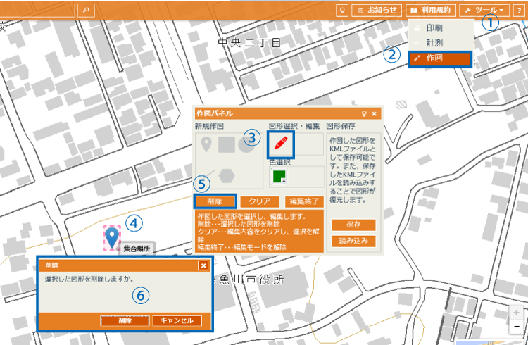 図形削除