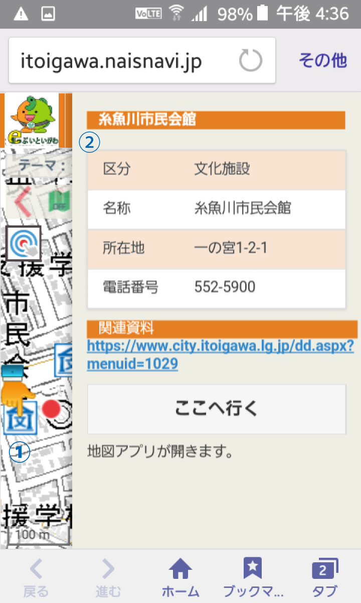 情報を見る